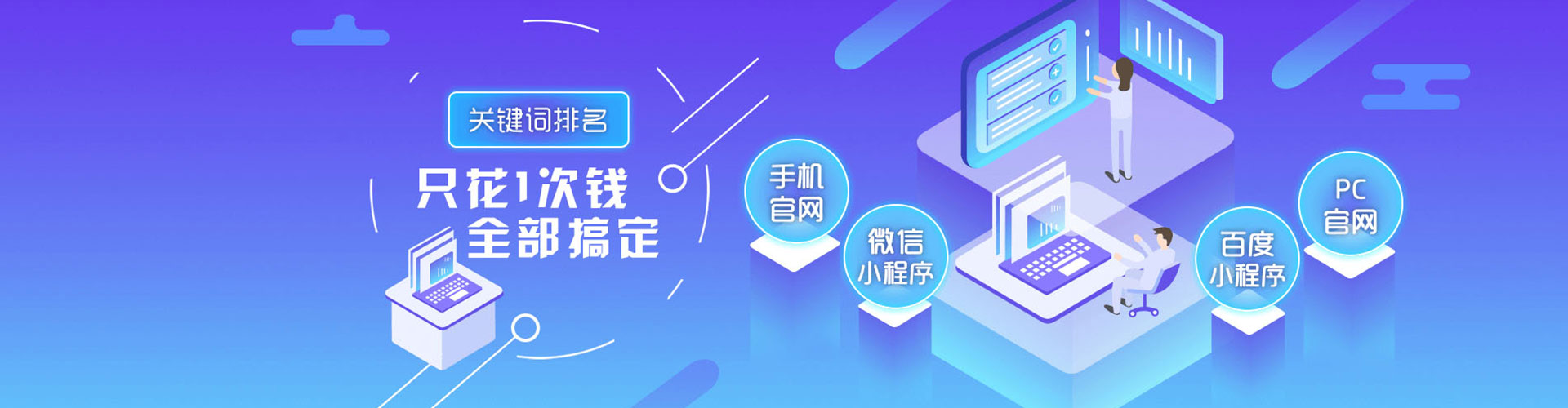 海口百度广告竞价